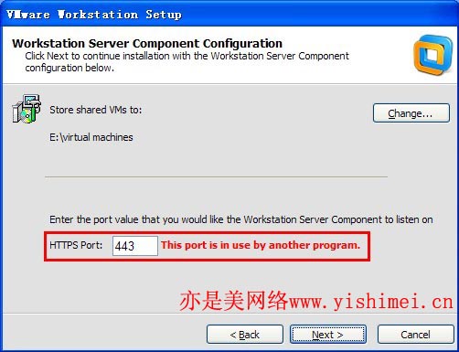 解决安装vmware workstation出现this port is in use by anohter program的方法