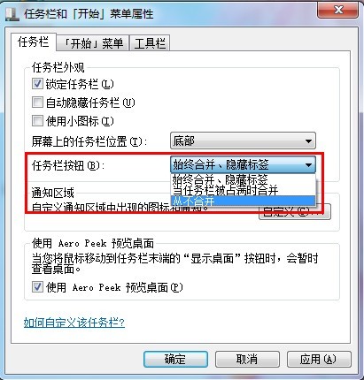 图片2 -  win7系统下怎么让IE9、IE10平铺显示在任务栏上