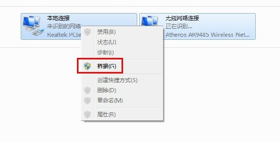 win7下安装的vmware虚拟机怎么接入无线局域网实现网络互联互通