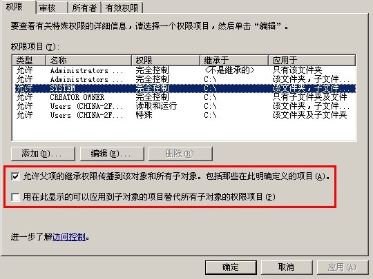 图二 真正解决服务器IIS出现500内部错误的终极办法