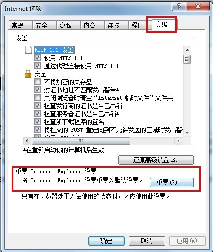 图2 IE浏览器很卡怎么办？清理IE“管理加载项”让你的浏览器飞起来