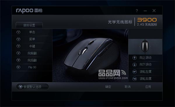 图2 按键自定义程序主界面,可进行详细设置