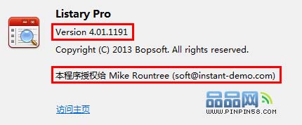 图1 Listary pro v4.1.1191版本,显示已成功激活