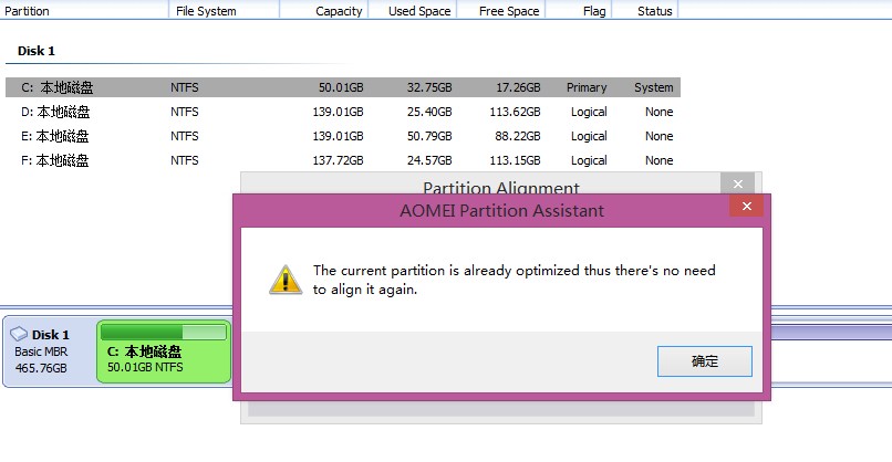 win8.1系统如何实现硬盘4K对齐之极品工具AOMEI Partition Assistant 