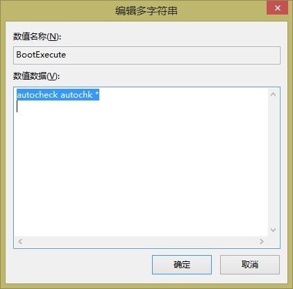 如何取消win8.1系统开机自动启动内存诊断工具