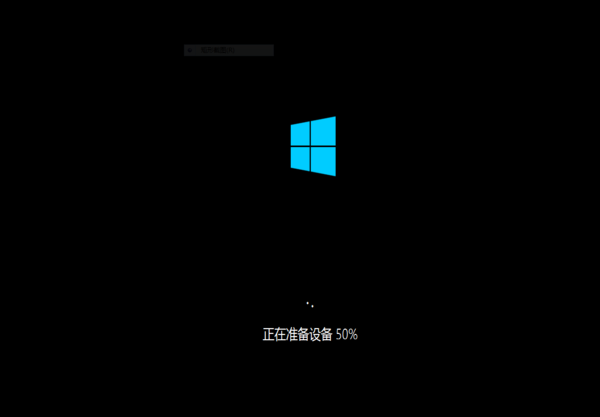 vmware虚拟机安装windows 10 technical preview卡在“正在准备设置50%”的解决办法