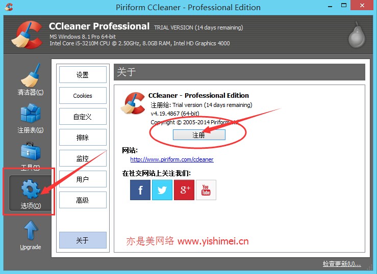 计算机大神都在用的系统清理工具 - CCleaner_v4.19专业版下载+有效注册激活