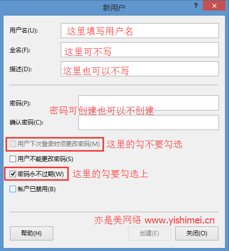 win8/8.1系统怎么创建本地用户？win8/8.1系统如何添加一个本地用户？