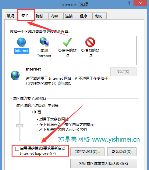 解决win8/8.1系统IE11浏览器占用CPU资源过高的问题