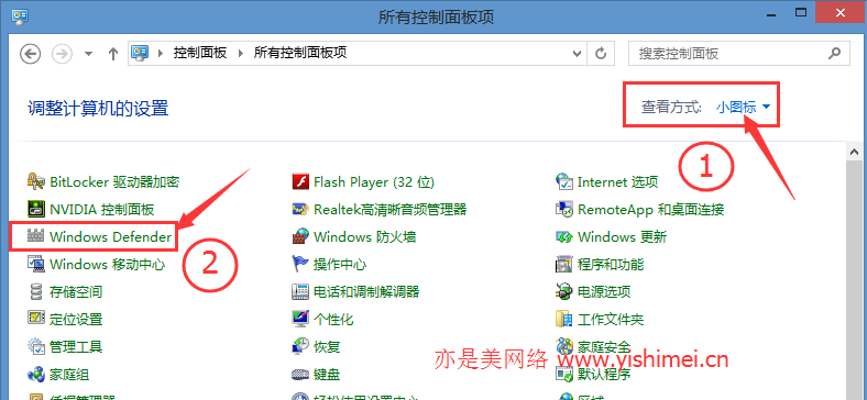 关闭Windows Defender解决win8/8.1硬盘读写占用率高的问题