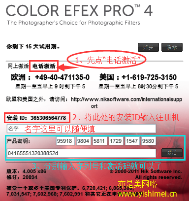 nik color efex pro 4 serial number free