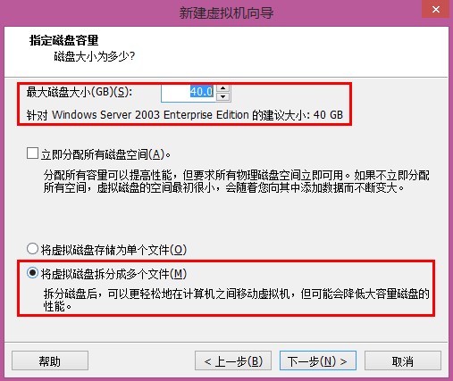 新解如何在vmware10.0虚拟机上安装windows server 2003 服务器系统