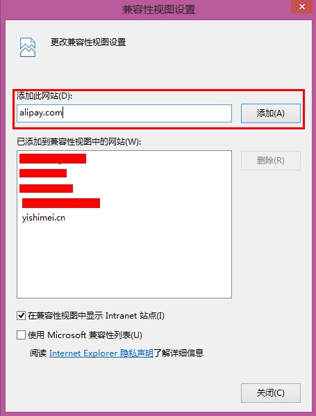 彻底解决win8.1系统不支持支付宝密码控件的问题