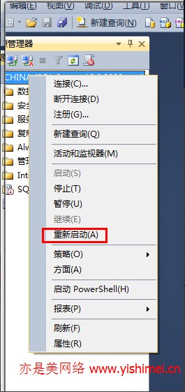 轻松解决SQLserver2014出现“用户sa登录失败 错误18456”的问题