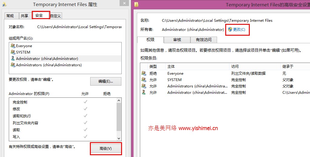 有效解决win8/8.1系统下无法访问cookie目录Local Settings\Temporary Internet Files的办法