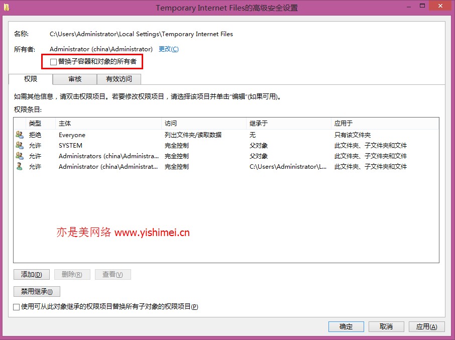 有效解决win8/8.1系统下无法访问cookie目录Local Settings\Temporary Internet Files的办法