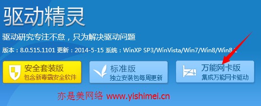 还在烦恼给系统找驱动？驱动精灵一招帮你轻松搞定系统驱动