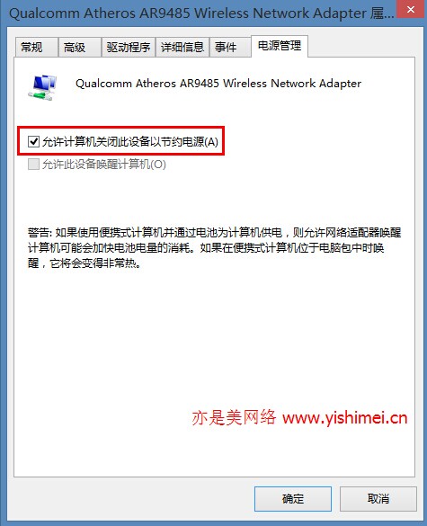 通过修改网卡配置和路由器设置解决win8.1无限网络wifi受限的问题