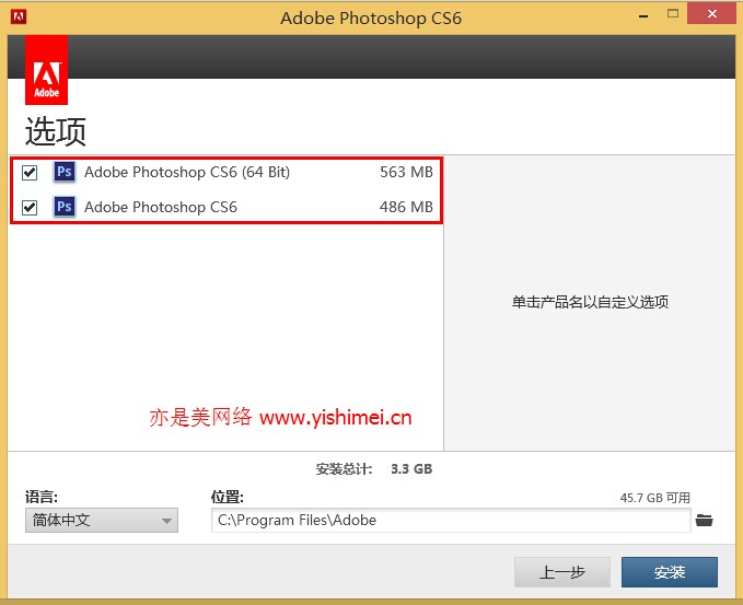 手把手教你adobe photoshop CS6的下载、安装与注册激活教程