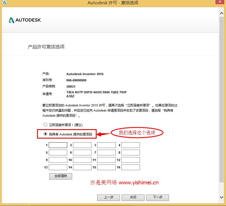 手把手教你Autodesk Inventor 2015 简体中文版的下载、安装与注册激活