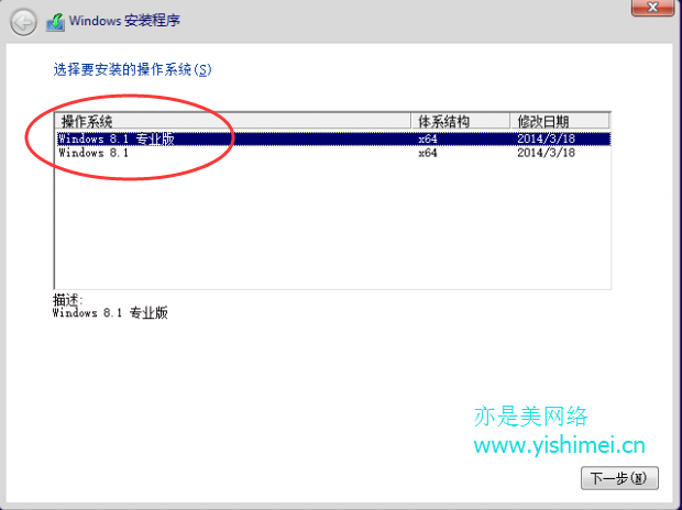 让你彻底理解并学会在安装win8/8.1零售版系统时跳过输入安装密钥的步骤