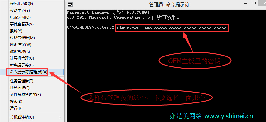 预装正版win8系统的笔记本/品牌机如何升级到win8.1正版系统