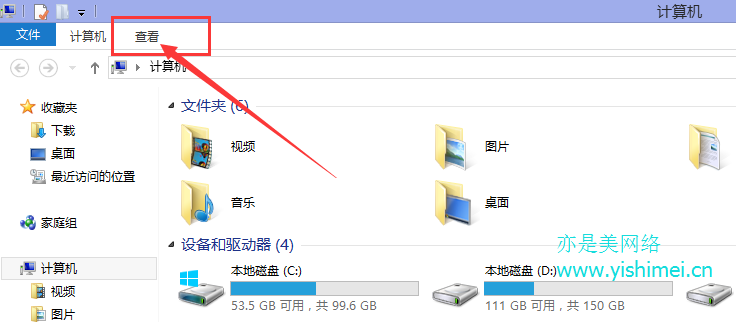 图文详解去掉win8/8.1系统桌面图标左上角的小方框（复选框）