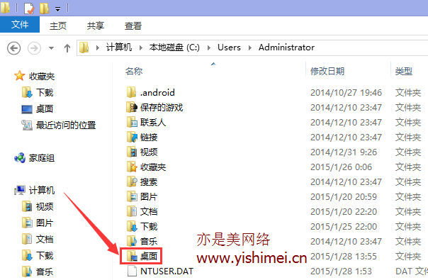 两个办法解决win10开机出现“C:\WINDOWS\system32\config\systemprofile\Desktop不可用”