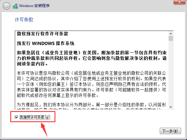 图文详解在vmware11虚拟机上安装以EFI启动模式的win 10 technical preview系统