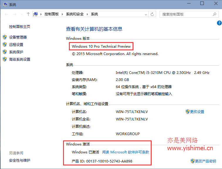 图文详解在vmware11虚拟机上安装以EFI启动模式的win 10 technical preview系统