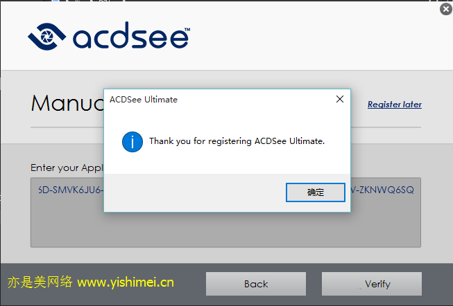 图文详解ACDSee Ultimate 9的下载、安装、汉化与序列号激活教程