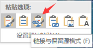 图例详解如何实现office2016的Word与Excel数据同步