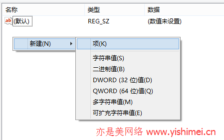 手把手教你给win10右键菜单添加windows defender扫描功能