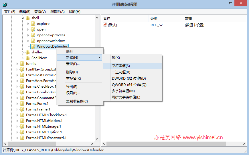 手把手教你给win10右键菜单添加windows defender扫描功能