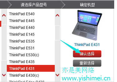 三个技巧教你联想笔记本获取Lenovo联想官网驱动程序