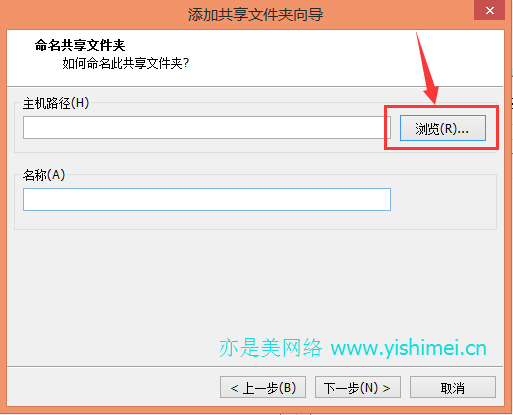 图文讲解vmware workstation 11 虚拟机如何开启物理机文件夹共享