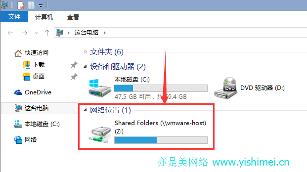 图文讲解vmware workstation 11 虚拟机如何开启物理机文件夹共享