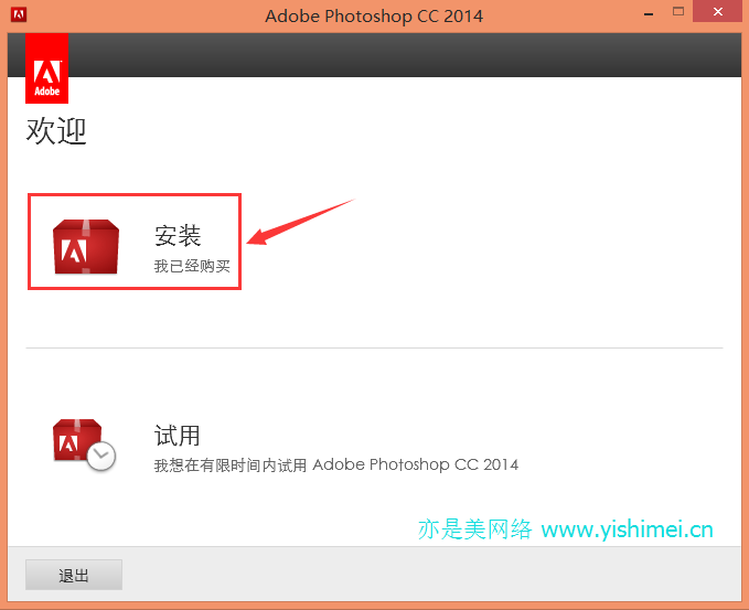 Adobe photoshop CC 2014官网下载 + 有效序列号注册机破解方案