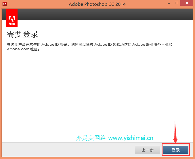 Adobe photoshop CC 2014官网下载 + 有效序列号注册机破解方案