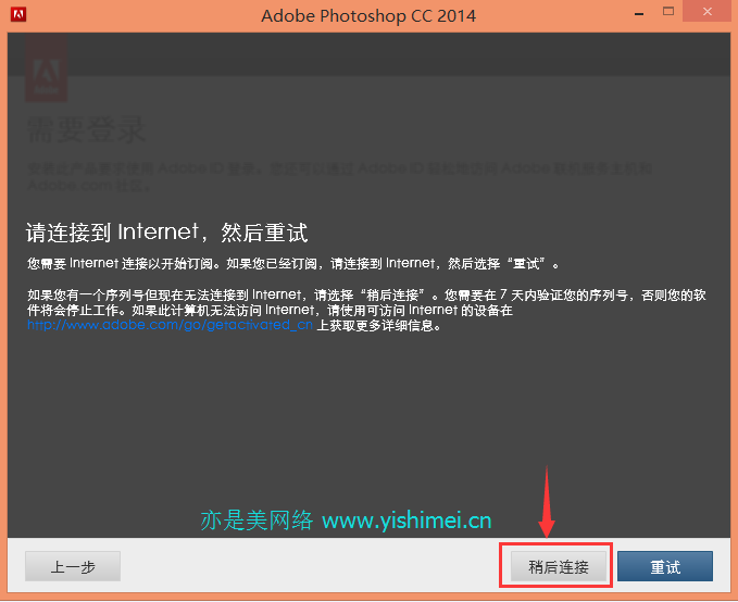 Adobe photoshop CC 2014官网下载 + 有效序列号注册机破解方案