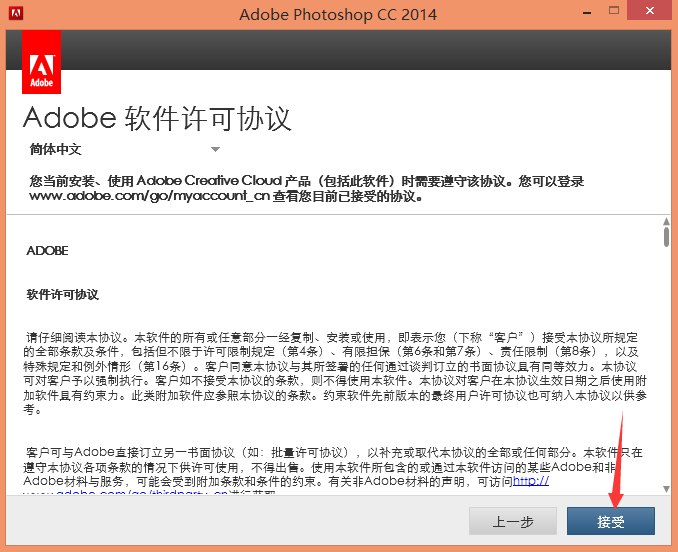 Adobe photoshop CC 2014官网下载 + 有效序列号注册机破解方案