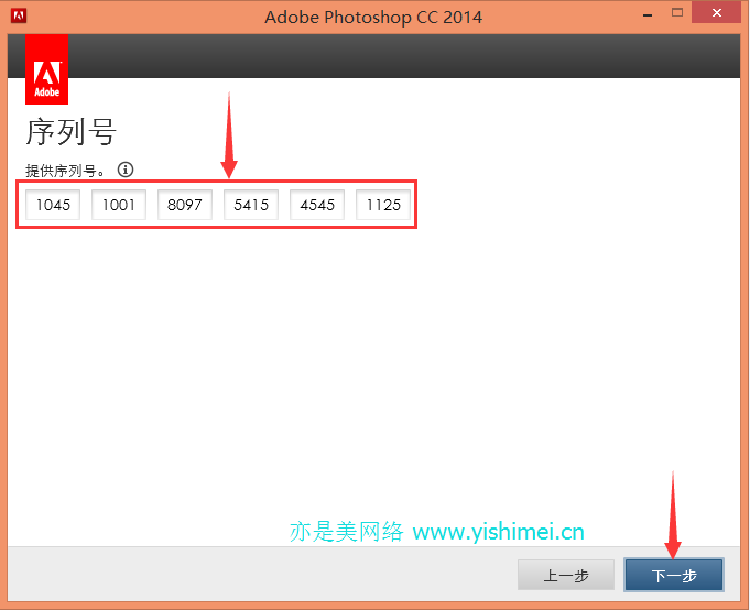 Adobe photoshop CC 2014官网下载 + 有效序列号注册机破解方案