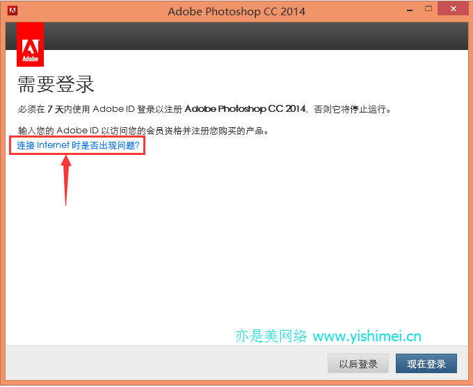 Adobe photoshop CC 2014官网下载 + 有效序列号注册机破解方案