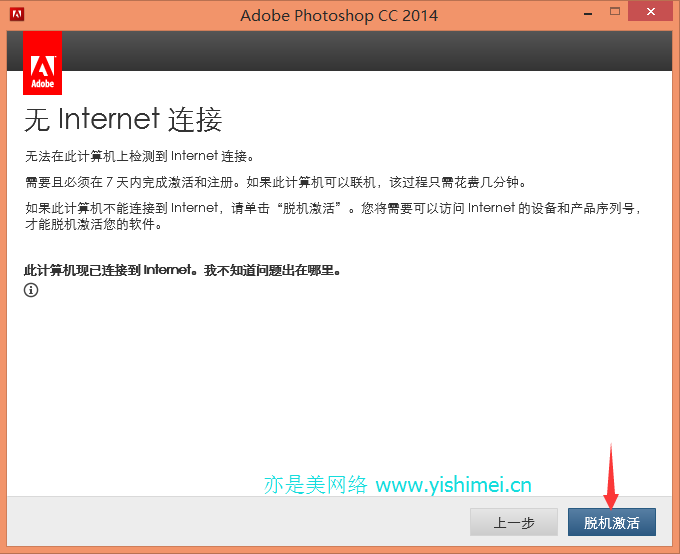 Adobe photoshop CC 2014官网下载 + 有效序列号注册机破解方案