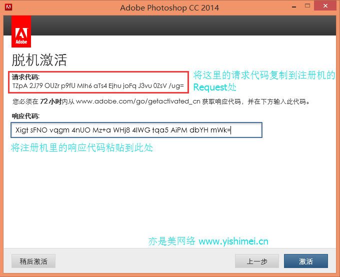 Adobe photoshop CC 2014官网下载 + 有效序列号注册机破解方案