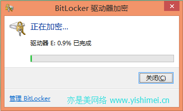 BitLocker加密工具详解：如何使用Windows BitLocker加密工具加密磁盘分区