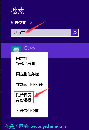 win8.1/win10系统无法编辑保存hosts文件怎么办？