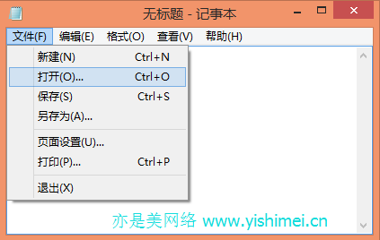 win8.1/win10系统无法编辑保存hosts文件怎么办？