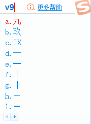 如何利用键盘快捷键打出特殊符号之中文输入法状态下按下“v+数字键”