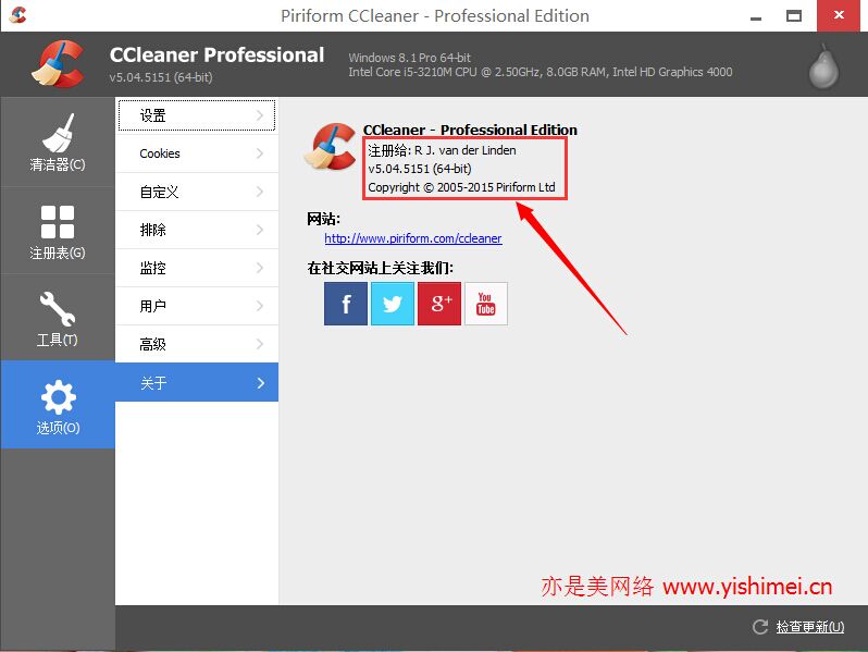 系统优化清理神器再次更新：Ccleaner v5.04.5151简体中文专业版+有效序列号注册激活